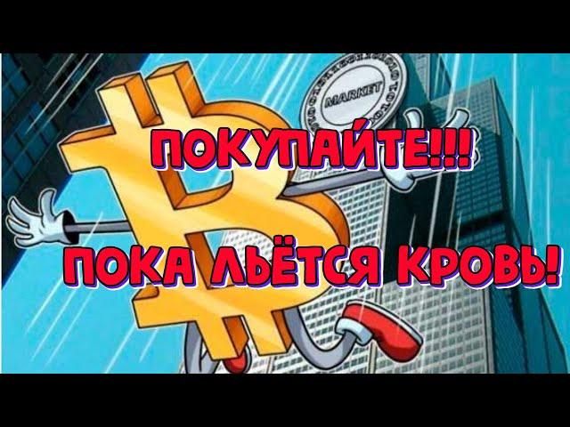 Биткоин прогноз 2021, Ravencoin обзор, ETC, DASH, ETH, ALGO, VET, ATOM, XRP, QTUM, EOS, DOGE, RVN