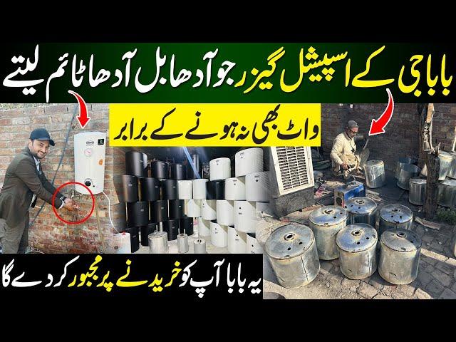 Energy Efficient Geyser | Geyser Factory in Pakistan | Electric Geyser Manufacturer