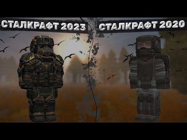 Каким был Сталкрафт в 2020 году?? | STALCRAFT