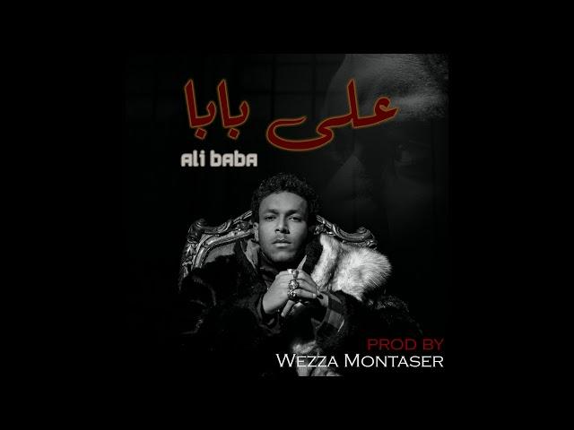 Wegz X Wezza Montaser - Ali Baba | ويجز و وزه منتصر - علي بابا