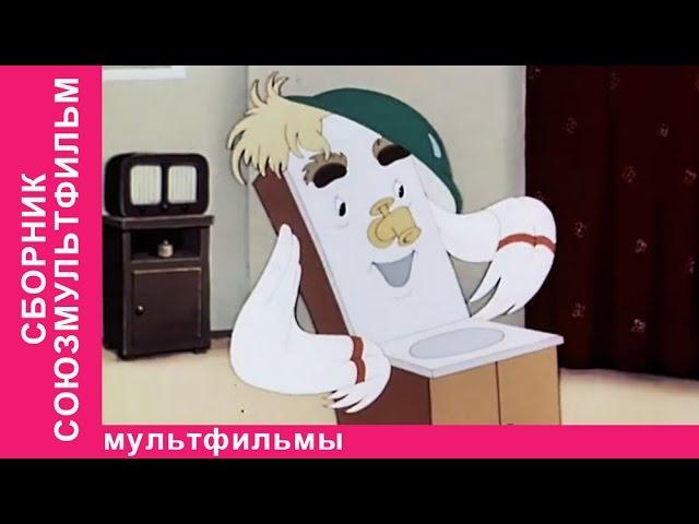 Советские мультфильмы для детей. StarMediaKids