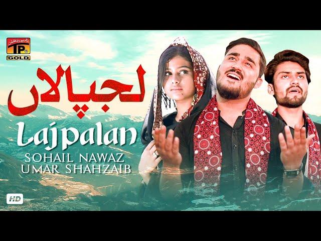 Lajpalan (Official Video) | Sohail Nawaz, Umar Shahzaib | Tp Gold