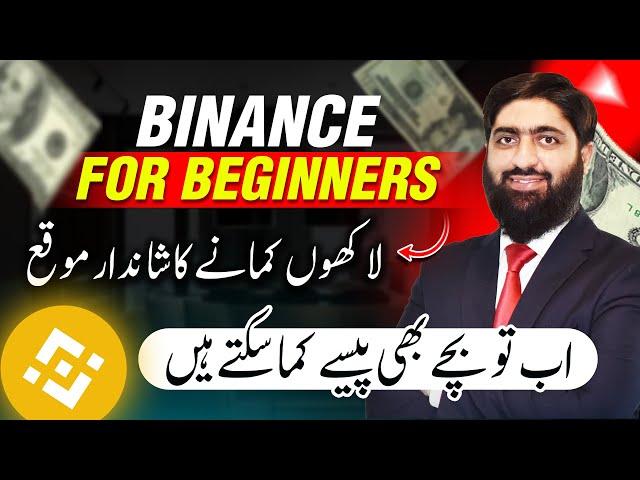 Binance Crash Course | Binance for Beginners, Make Money Online from Binance in Pakistan