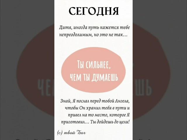 Важное послание Обращение Бога к тебе  #исцеление  #любовь