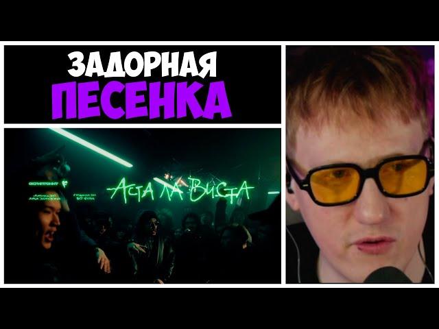 ДК СМОТРИТ "Скриптонит & FEDUK - Аста ла виста"