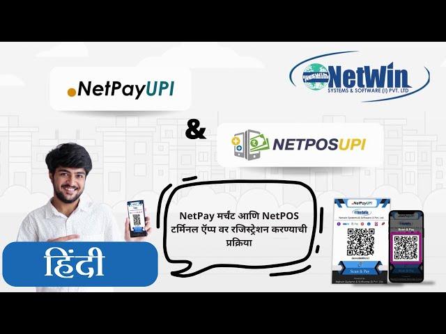 NetPay UPI & NetPOS UPI Registration Process Video Hindi