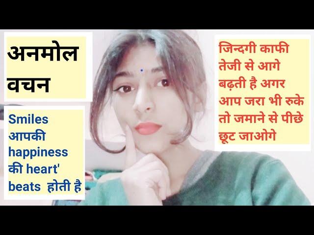 Anmol Vachan | अनमोल वचन | Motivational Quotes|  #motivationalvideo |#motivational @AllBooks884