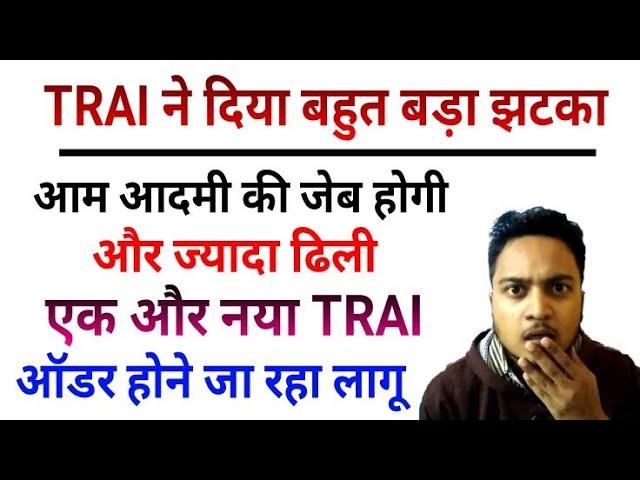 JG Exclusive: TRAI Implementing New Tariff Order for OTT, Online Live TV Apps | Live TV No More FREE