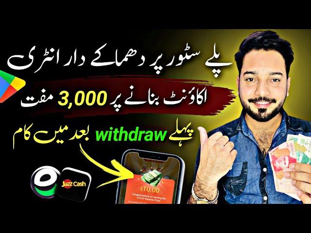 Claim Rs.3,000 Free • New Earning App without investment • Playstore App 2024 • Online Earning