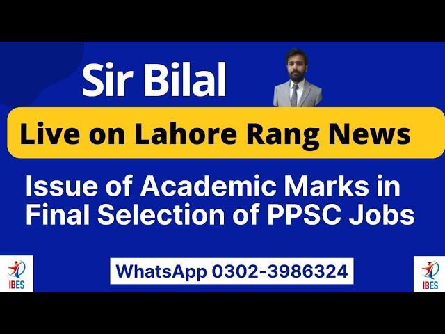 Issue of Academic Marks in Final Selection of PPSC Jobs through one Paper | IBES