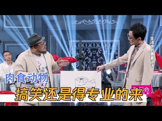 肉食动物 昌叔全新笑话，全场笑崩 | 认真的嘎嘎们 GAGMAN