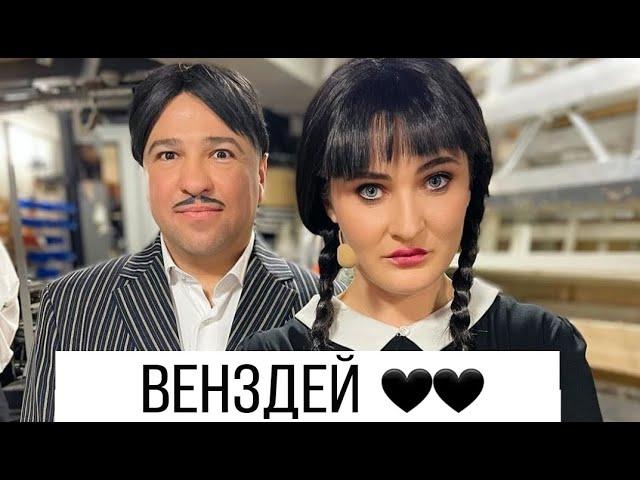 Театральний номер VIP Тернопіль | Wednesday Addams | Ліга сміху 2023