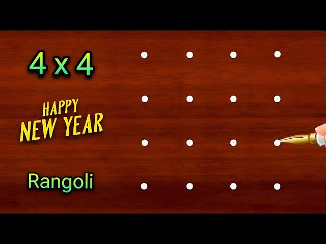 latest new year rangoli design with 4x4 dots || small rangoli design for new year || VNS Rangoli