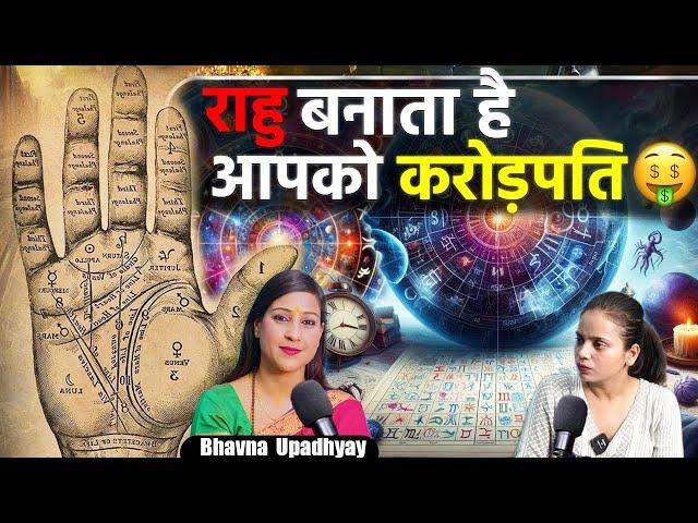 Rahu Banata Hai Crorepati | Astrology Explained ft Bhavna Upadhyay | Unfiltered Talks