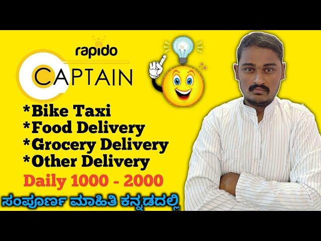 Rapido Captain App Details in Kannada | Daily Income | Full Time/Part Time Jobs