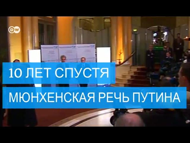 Как Путин ругал Запад 10 лет назад - без комментариев