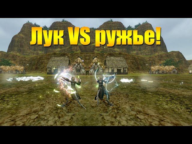 ARCHEAGE 9.5 - РАЗНИЦА В СКОРОСТИ ПРОКАСТА НА ЛУЧНИКЕ [ЛУК VS ВИНТОВКА]