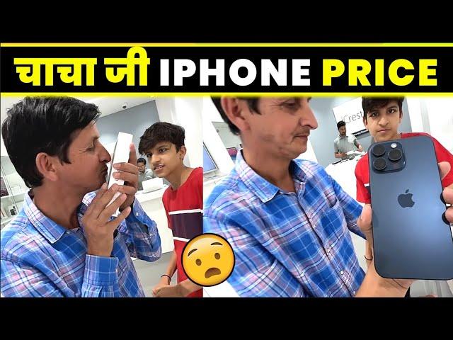 Piyush Joshi Gifted iPhone For Chacha ji । Sourav Joshi Vlogs Today । Piyush joshi Gaming