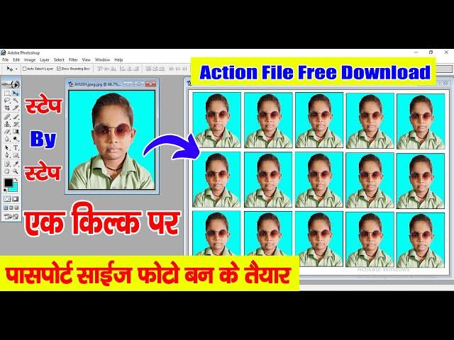 एक Click पर पासपोर्ट साइज़ फोटो बन के तैयार || Passport Size Photo Kaise Banaye || Action File free