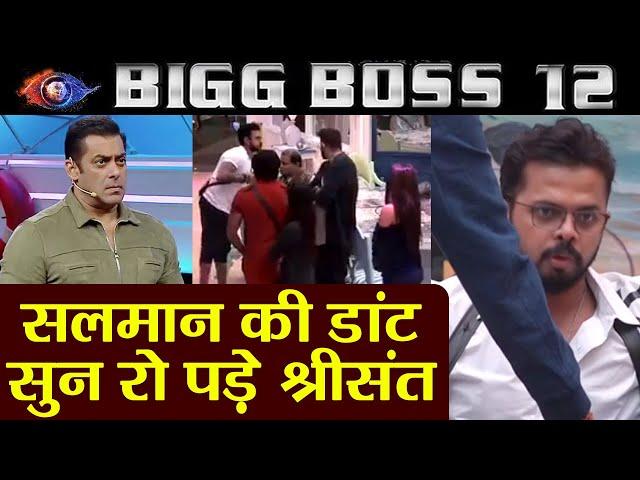 Bigg Boss 12: Salman Khan Makes Sreesanth CRY; Here's why | FilmiBeat