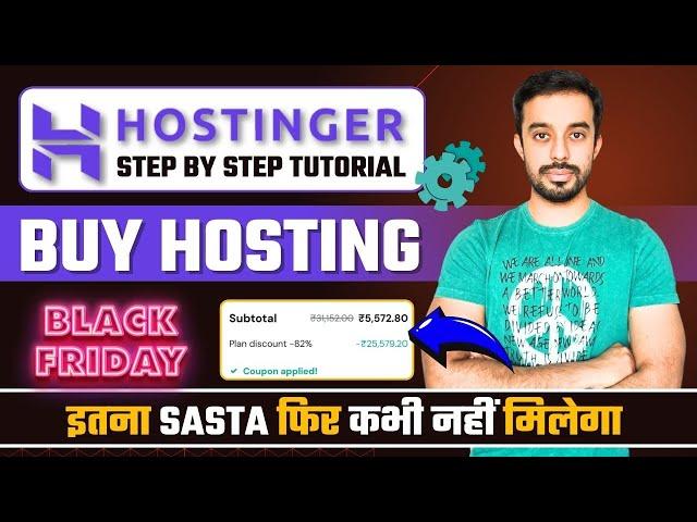 How to Buy Web Hosting from Hostinger | How to Buy and Setup Hostinger Hosting