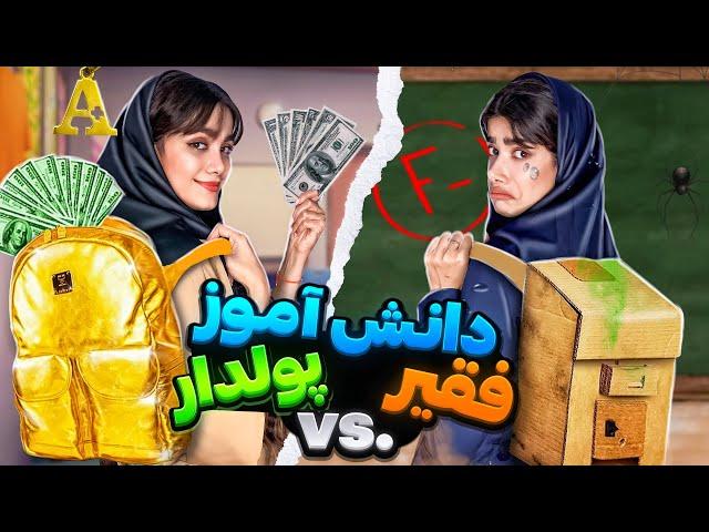 چالش ۲۴ ساعت دانش آموز فقیر و پولدار  24 HOURS CHALLENGE