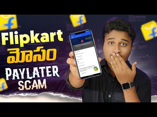 Flipkart New SCAM Alert !️ | Flipkart Pay Later Fraud