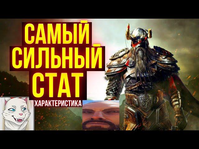 ПРОБИТИЕ/ПЕНЕТРА - САМЫЙ СИЛЬНЫЙ АТАКУЮЩИЙ СТАТ В ИГРЕ | СРАВНЕНИЕ УРОНА | ТЕСО | ЕСО | TESO | ESO