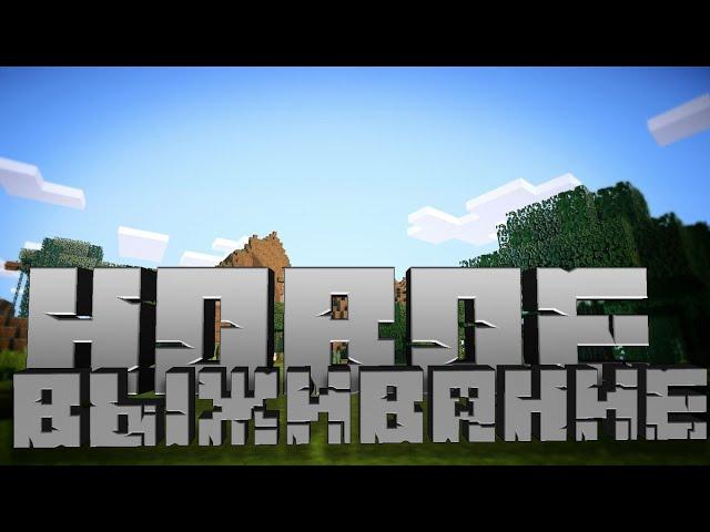 Страна Подписчиков Бадрихан|Новый классный сервер Minecraft|СП Бадрихан #Minecraft #СП