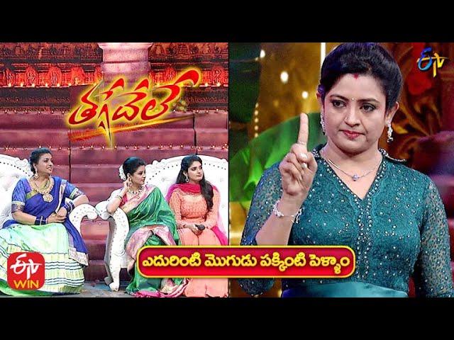 Dumb Charades Game | Thaggedele | ETV Diwali Special Event 2021 | 4th November 2021 | ETV Telugu