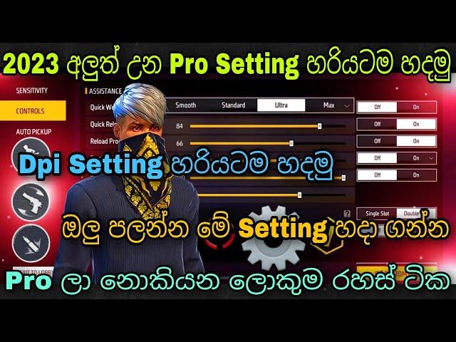 2023 හරියටම Setting හදමු | Free Fire Pro Player Setting 2023 |Free Fire All Setting Full Review 2023