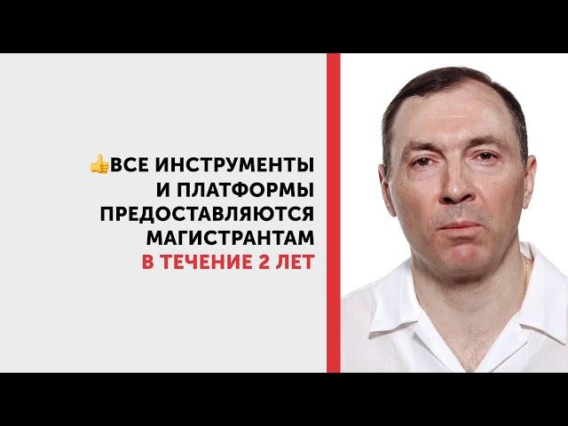 Магистратура МГПУ. Методы бизнес-аналитики для управления мегаполисом.