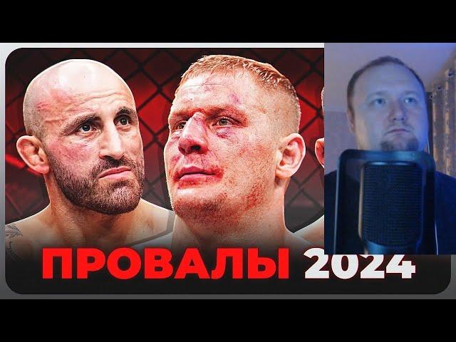 Реакция на @Main_Card‬ | ТОП 10 Звезды UFC Провалились в 2024