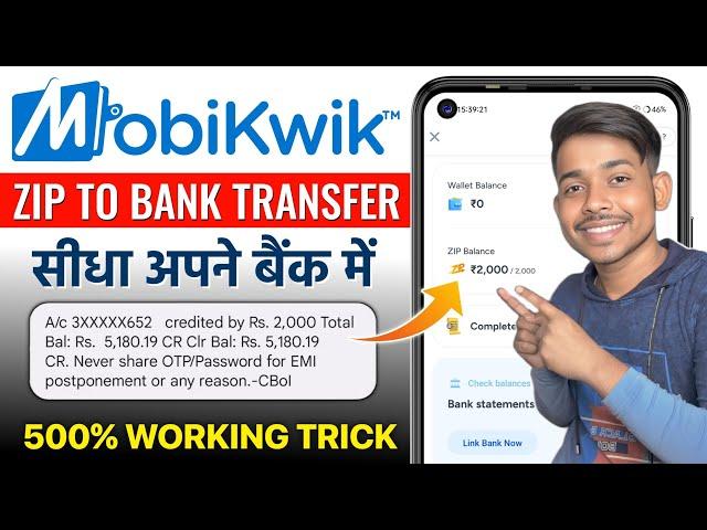 New Trick | Mobikwik Zip To Bank Transfer 2024 | Mobikwik Pay Later To Bank Account Transfer