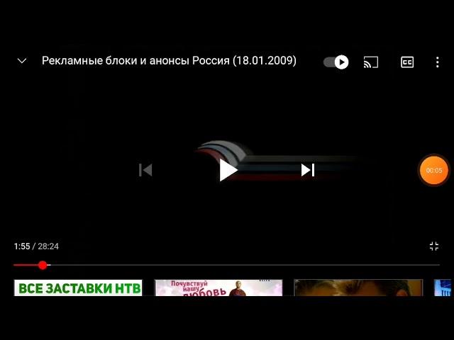 Новогодние заставки рекламы (Россия, 29 декабря 2008 - 18 января 2009)