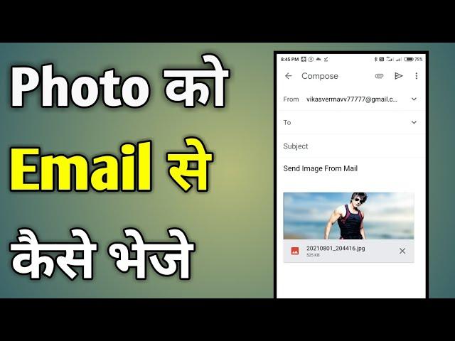 Gmail Par Photo Kaise Bheje | Gmail Se Photo Kaise Bheje | Gmail Me Photo Kaise Send Kare