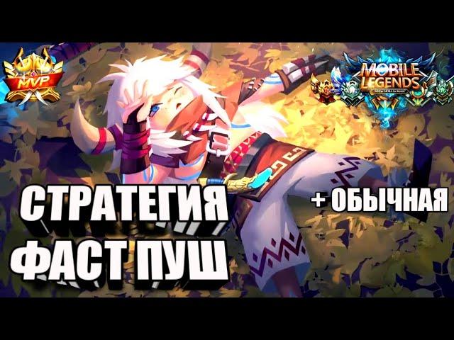 Пополь и Купа - Стратегия Игры