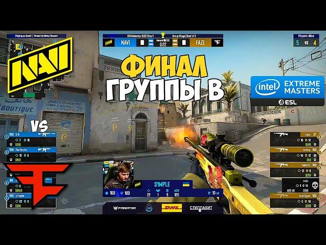 NAVI vs FAZE. IEM Katowice 2022. ЛУЧШИЕ МОМЕНТЫ КС ГО. NAVI CS GO