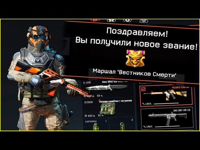 КАК ФАРМЯТ 90 РАНГИ WARFACE