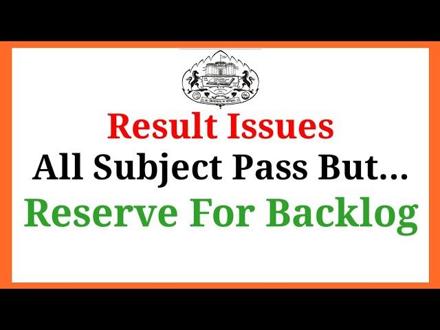 Pune University Result issues | Reserve For Backlog | All subject pass but Result Reserved | SPPU.