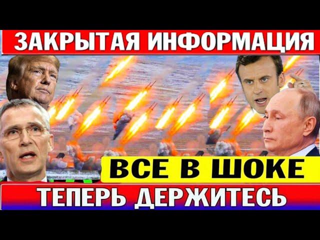 7 минут назад срочно! Началось последние новости европа! Срочно новости сегодня.