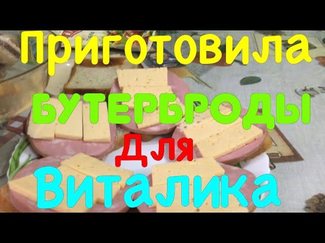 Продолжение вчерашнего/приготовила жареные кабачки/приготовила обед 