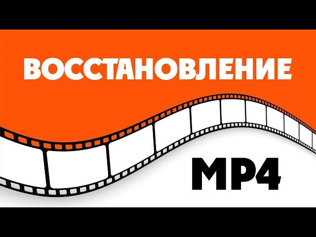 КАК ВОССТАНОВИТЬ БИТЫЙ MP4? Исправить повреждённое видео OBS? UNTRUNC!