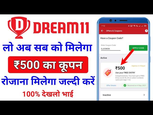 dream11 coupon code kaha se milega | coupon code dream11 | Fantasy Navin