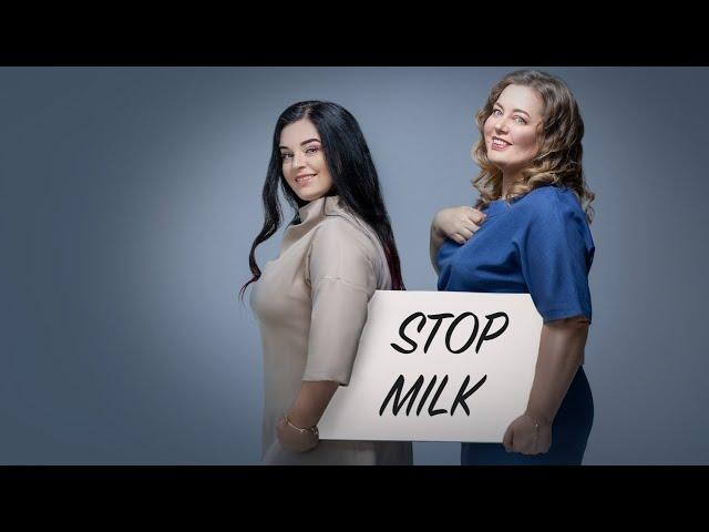 STOP MILK education | Коли закінчувати грудне вигодовування