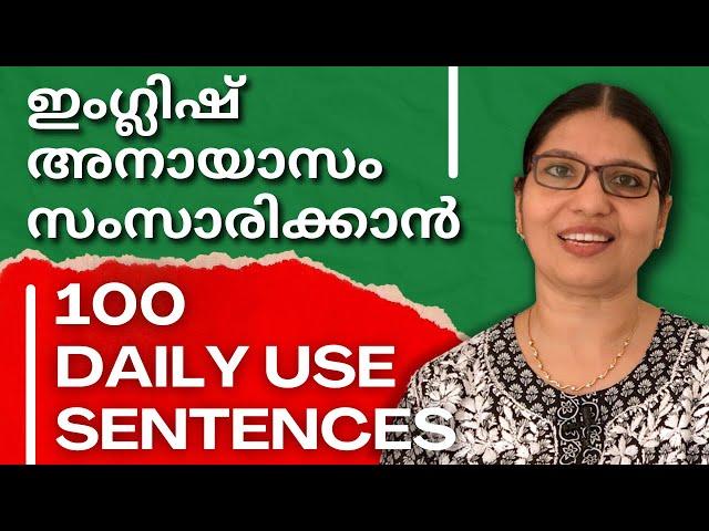 100 BASIC ENGLISH SENTENCES FOR DAILY USE | Lesson 57 | Spoken English Explained in Malayalam