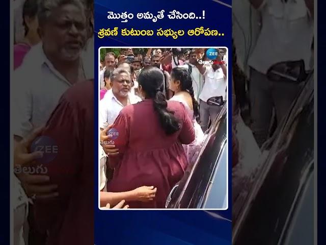 Amrutha Sister Sensational Comments Over Pranay Case | మొత్తం అమృతే చేసింది | ZEE Telugu News