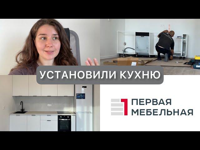 Обзор КУХНИ | Первая мебельная фабрика