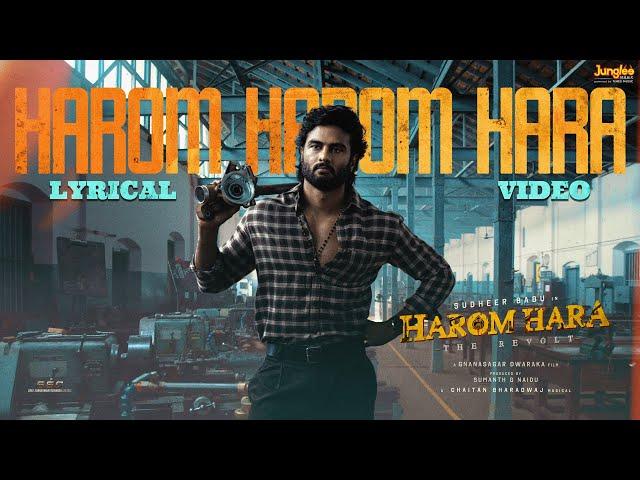 Harom Harom Hara - Lyrical Video | Harom Hara | Sudheer Babu |Malvika |Gnanasagar |Chaitan Bharadwaj