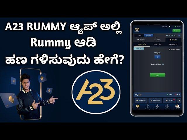 How To Create A23 Rummy Account || How To Earn Money  In A23 Rummy App  || Kannada ||